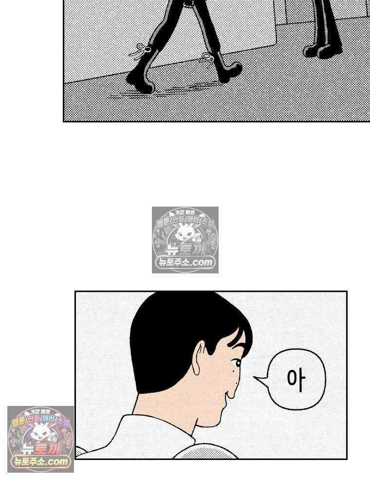 팬지 7화 19