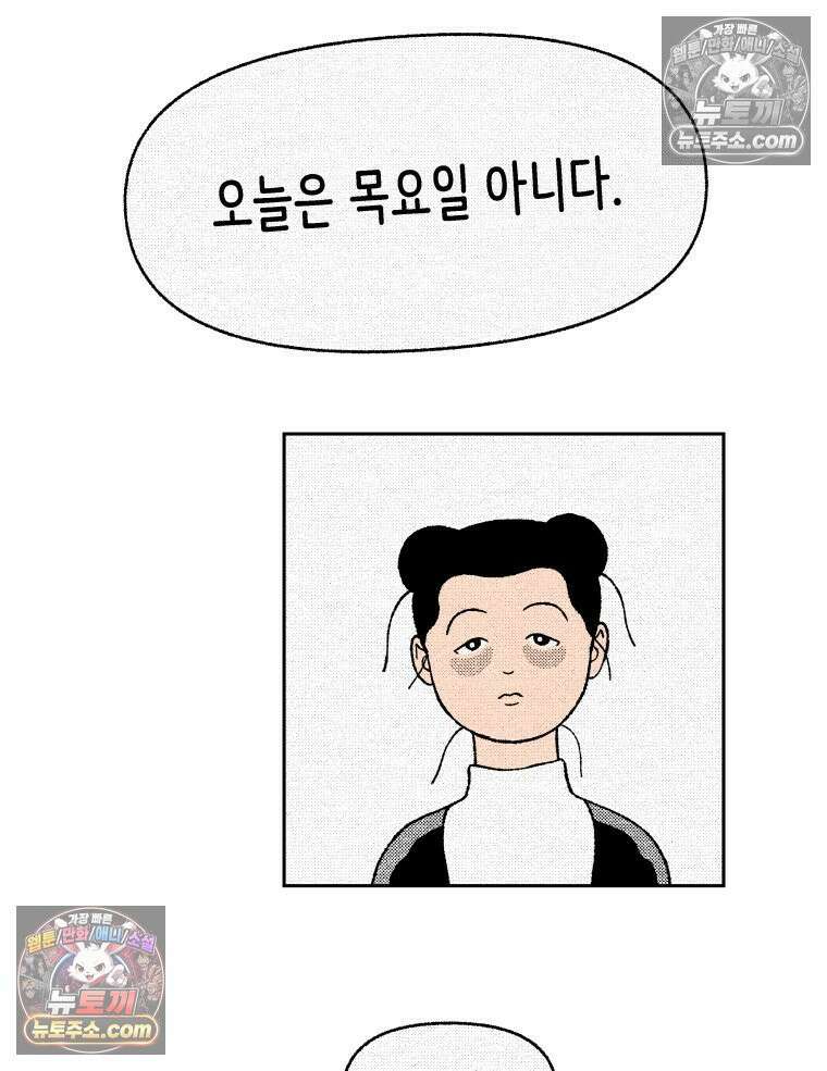 팬지 7화 20