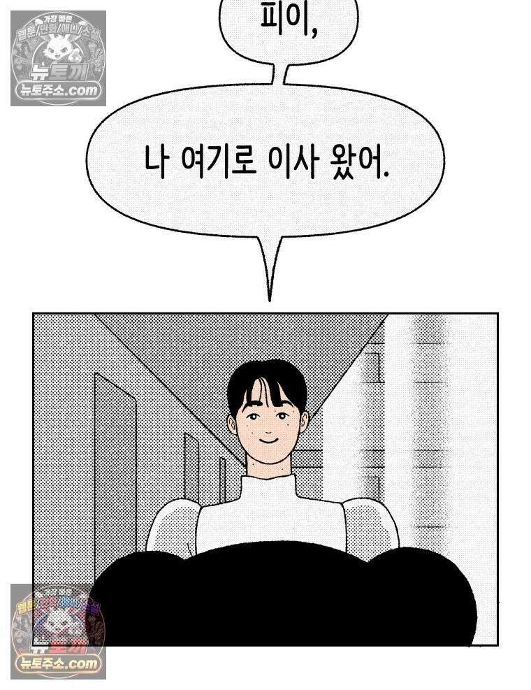 팬지 7화 21
