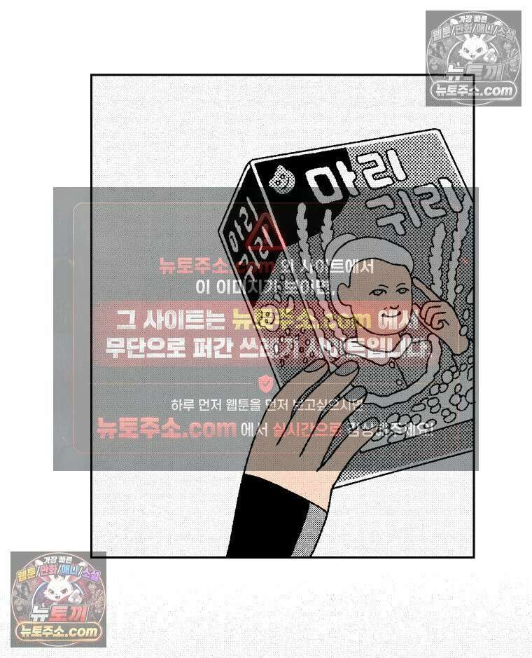 팬지 7화 23