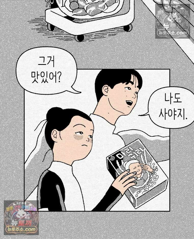 팬지 7화 25
