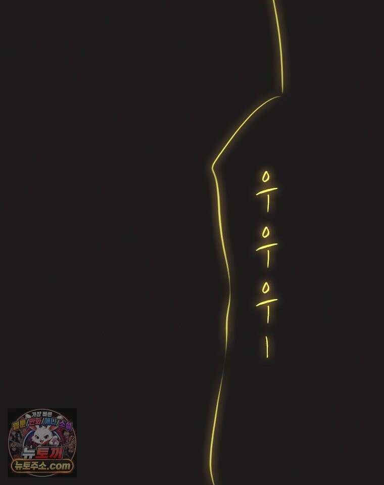 비에 젖은 흔적들이다 2부 38화 3