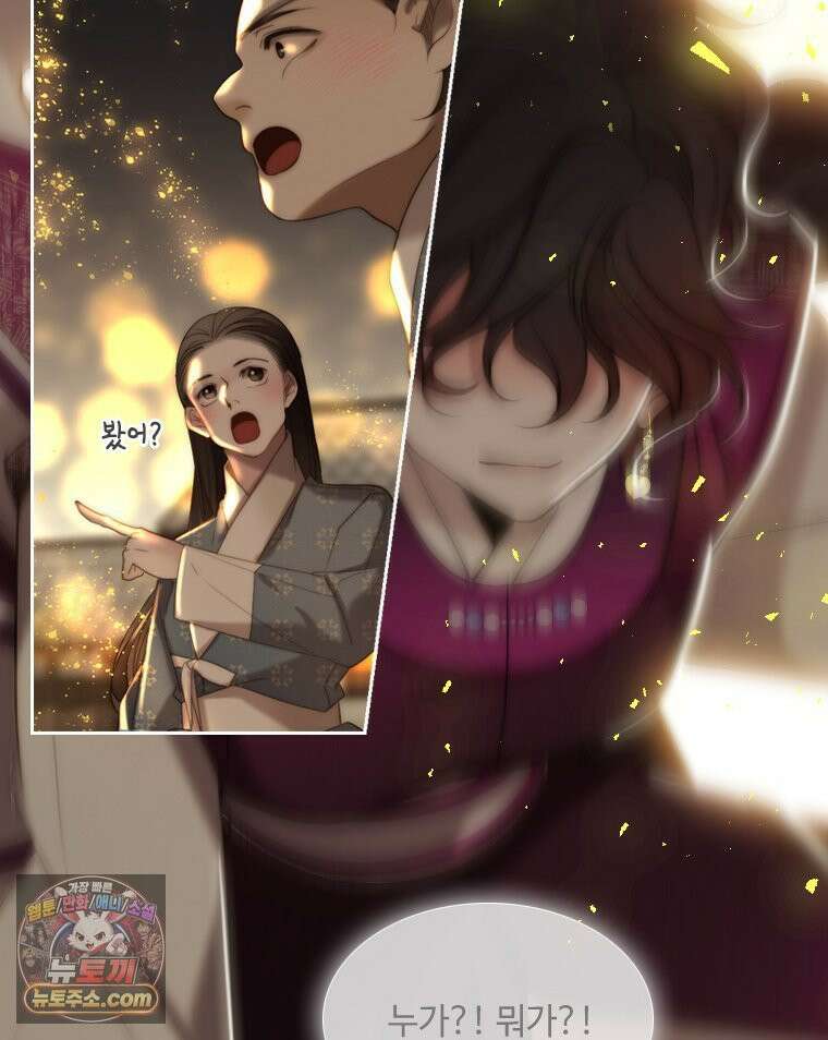 비에 젖은 흔적들이다 2부 38화 16