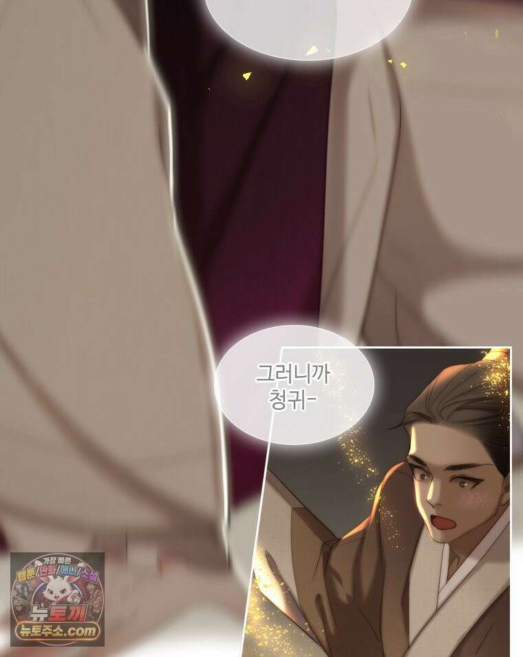 비에 젖은 흔적들이다 2부 38화 17