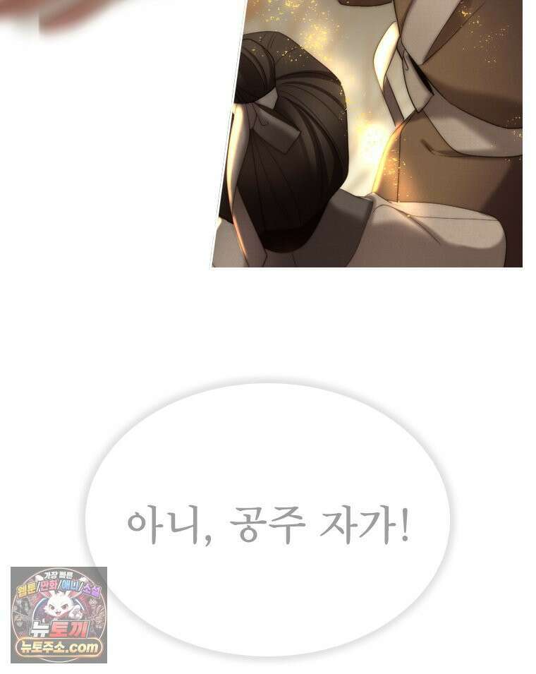 비에 젖은 흔적들이다 2부 38화 18