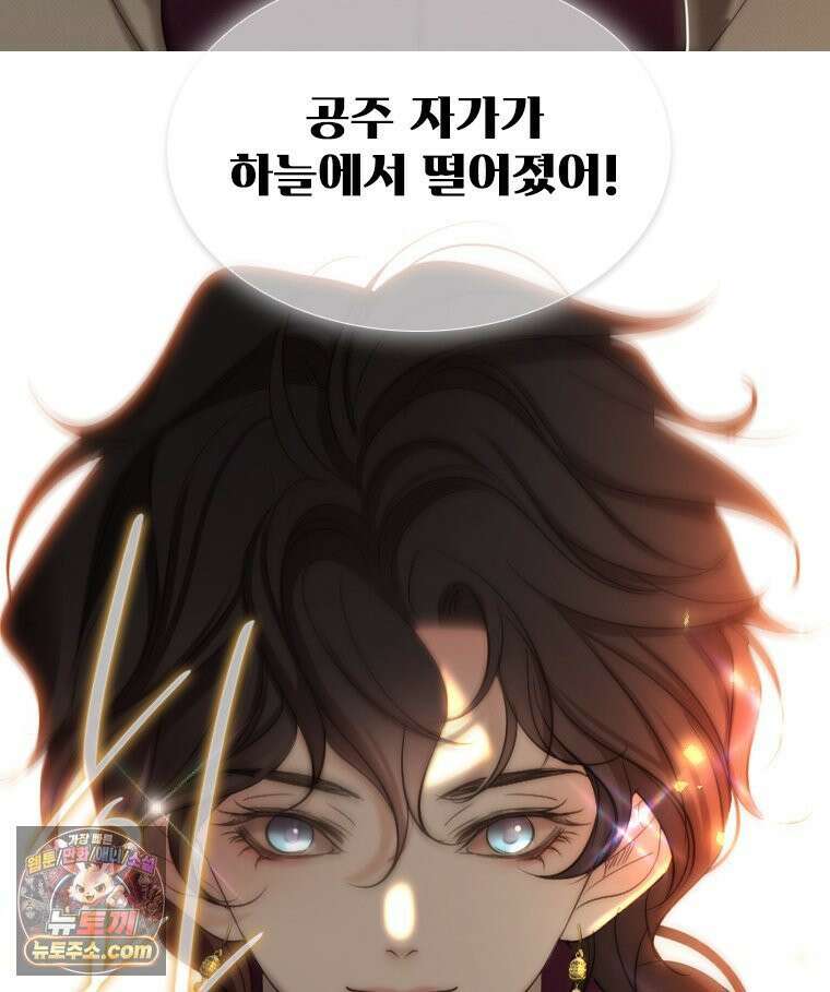 비에 젖은 흔적들이다 2부 38화 20