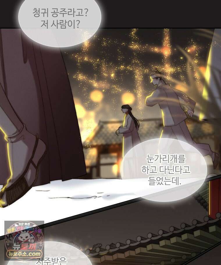 비에 젖은 흔적들이다 2부 38화 22