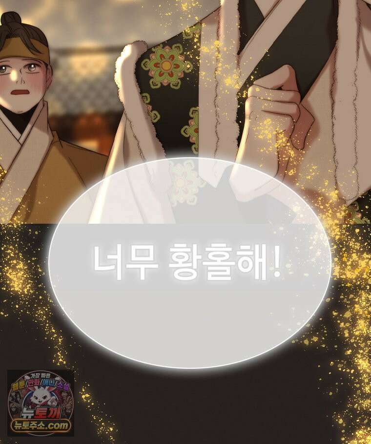 비에 젖은 흔적들이다 2부 38화 25