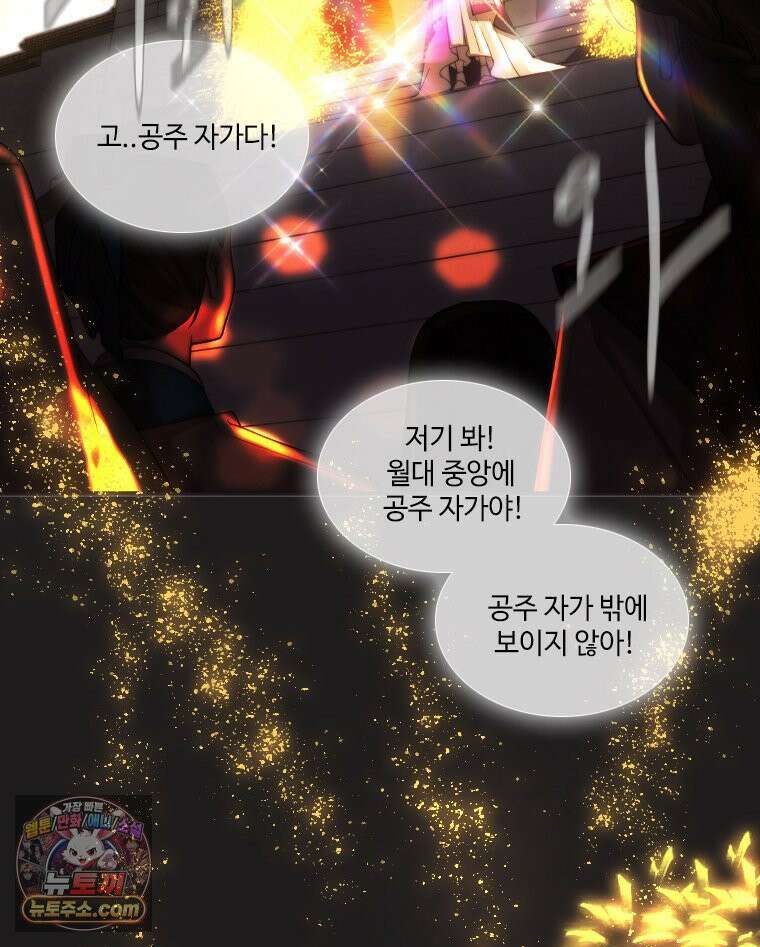 비에 젖은 흔적들이다 2부 38화 27