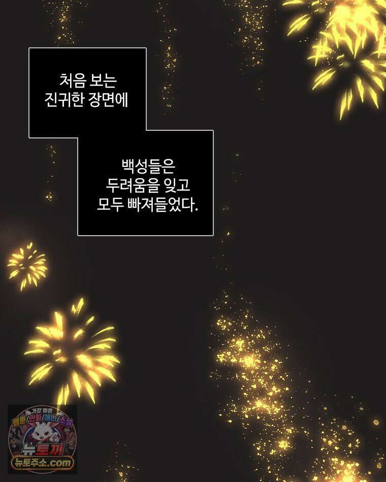 비에 젖은 흔적들이다 2부 38화 28