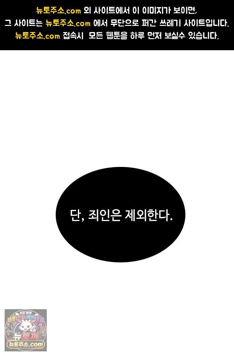 비에 젖은 흔적들이다 2부 40화 1