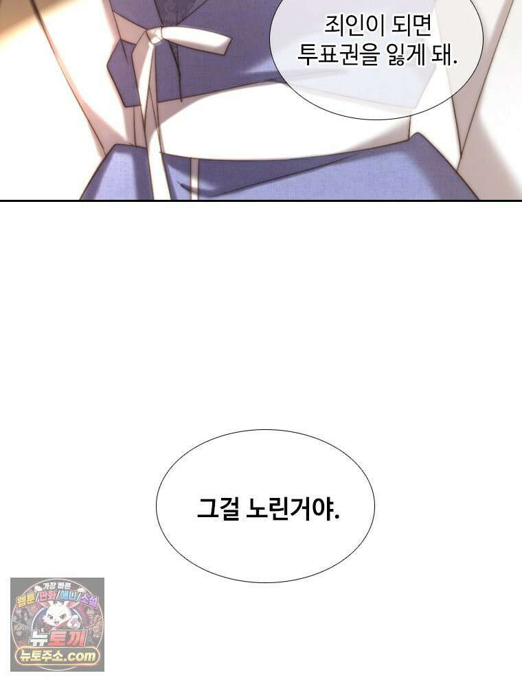 비에 젖은 흔적들이다 2부 40화 4