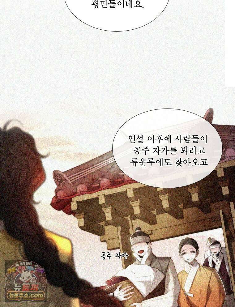 비에 젖은 흔적들이다 2부 40화 6