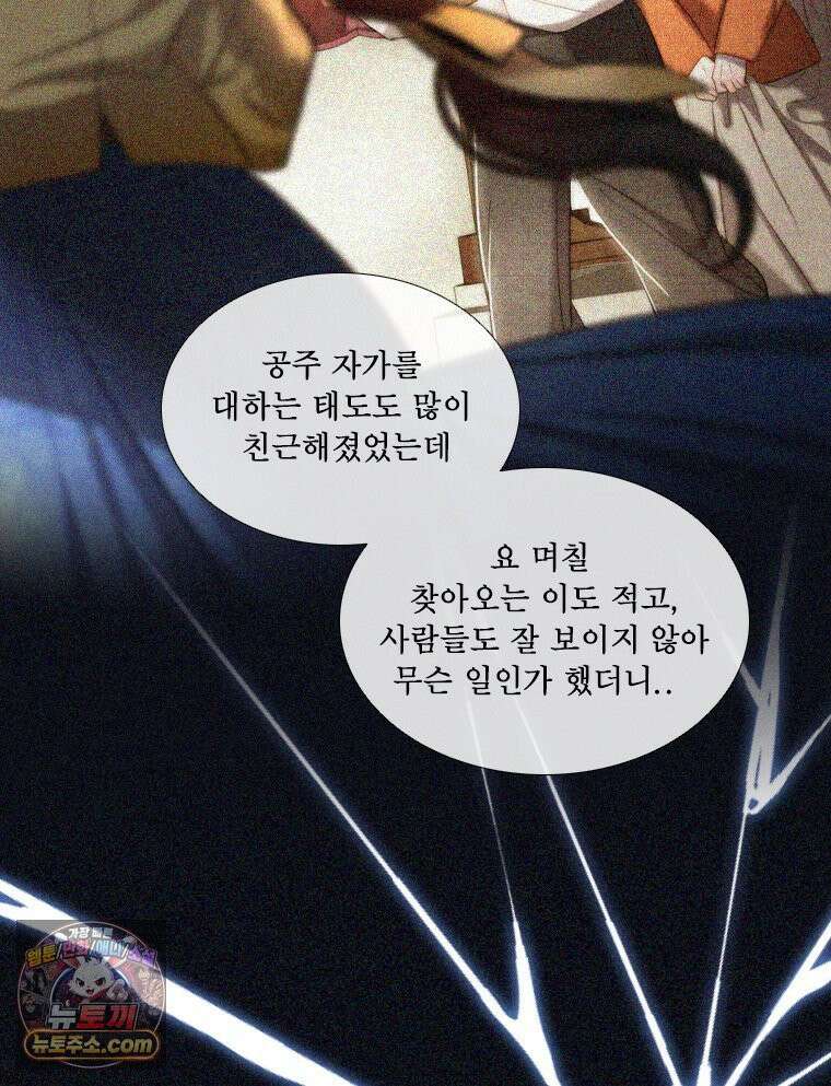 비에 젖은 흔적들이다 2부 40화 7