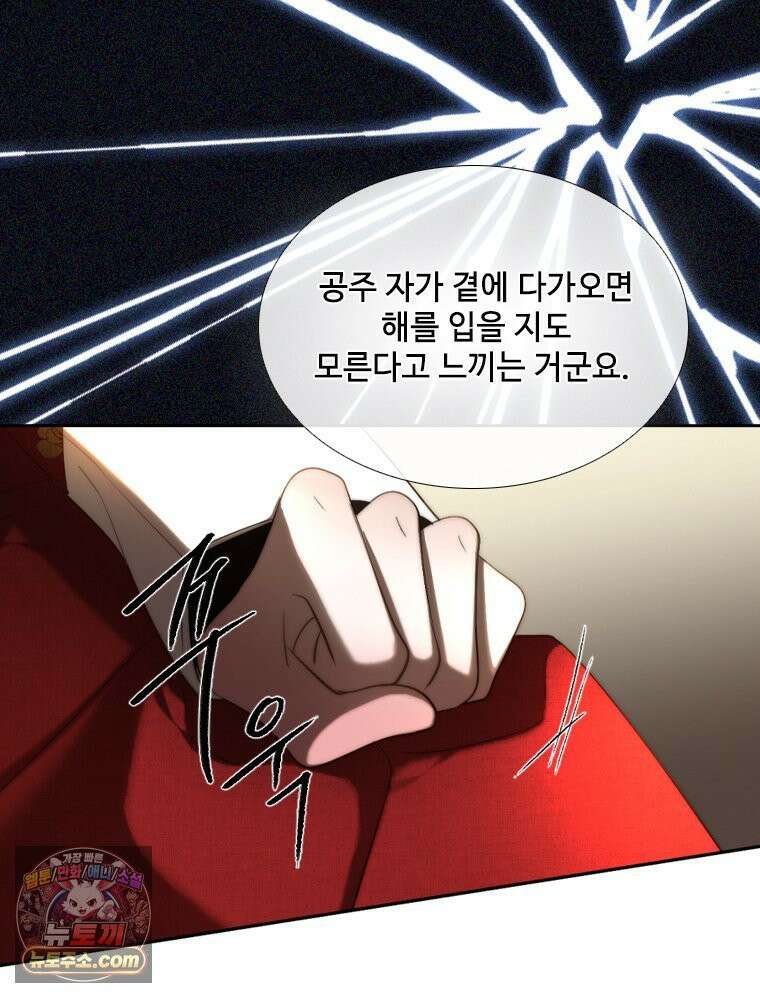 비에 젖은 흔적들이다 2부 40화 8