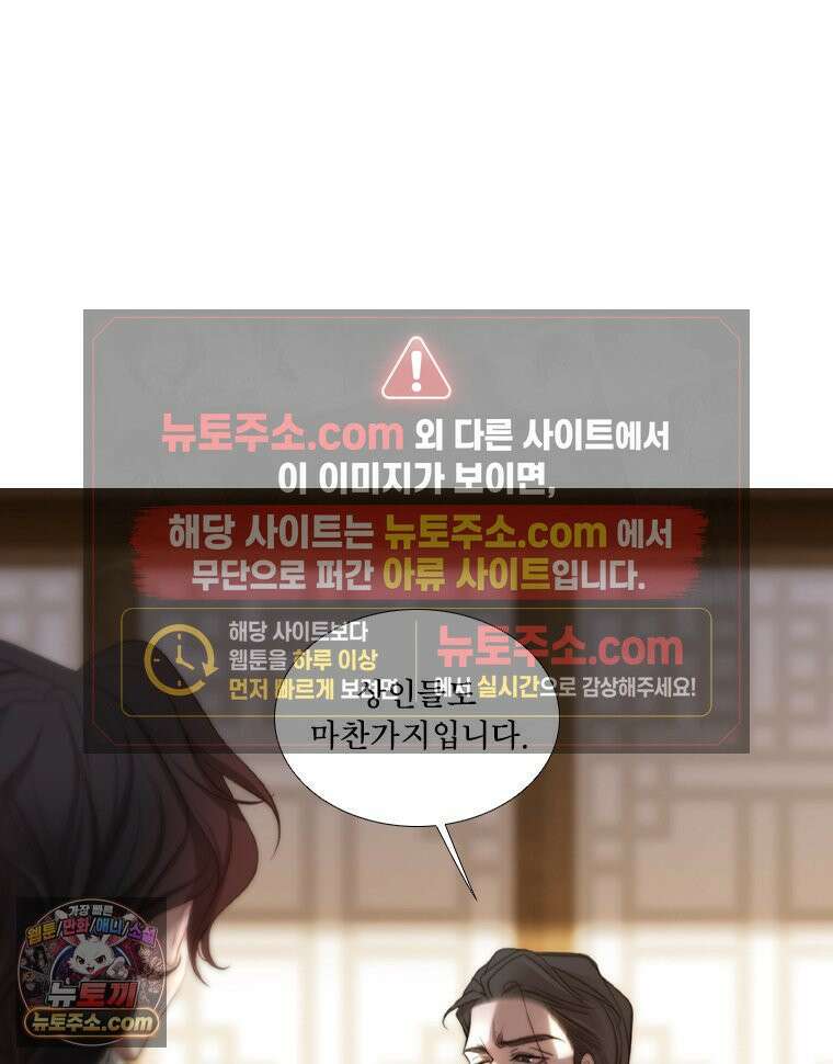 비에 젖은 흔적들이다 2부 40화 9