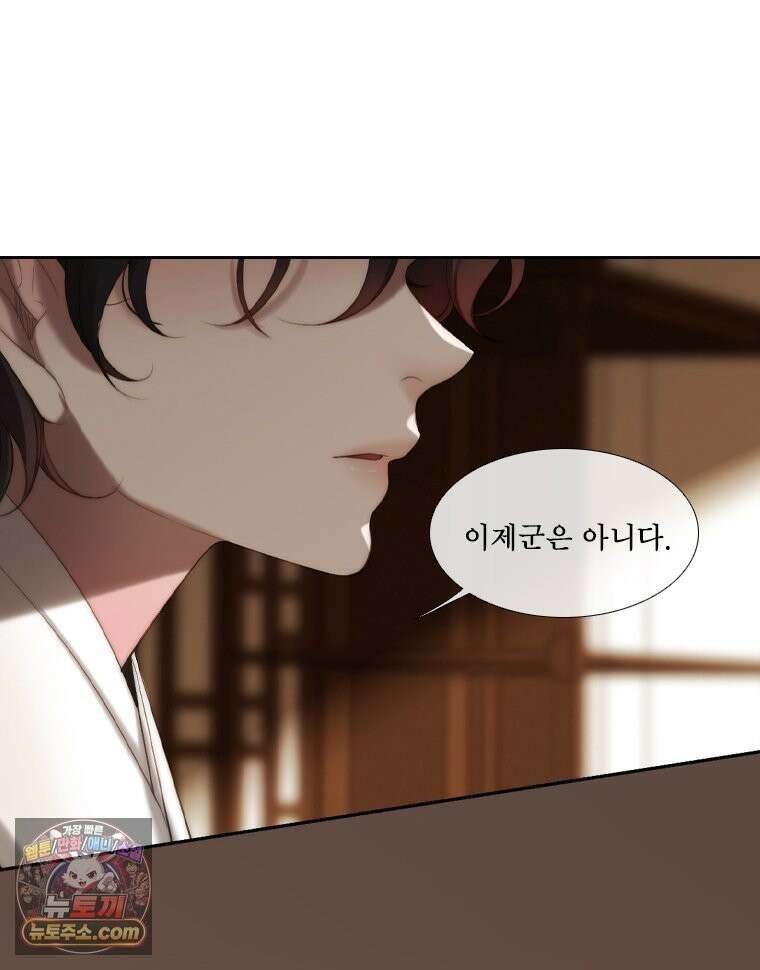 비에 젖은 흔적들이다 2부 40화 13