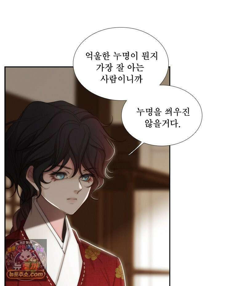 비에 젖은 흔적들이다 2부 40화 15