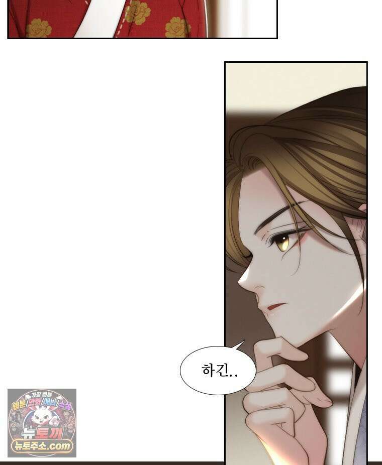 비에 젖은 흔적들이다 2부 40화 16