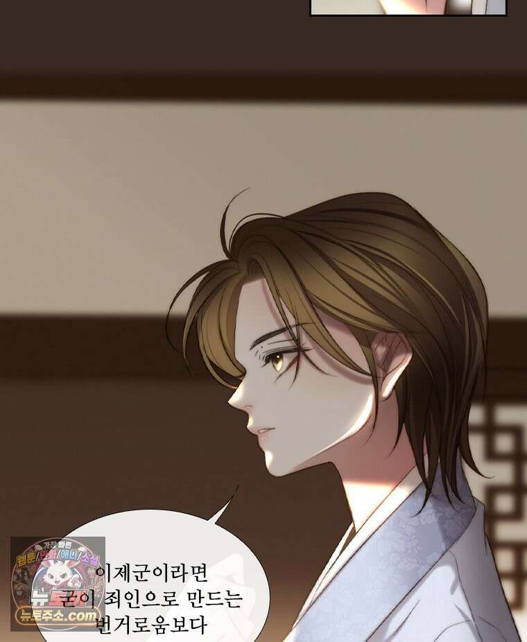 비에 젖은 흔적들이다 2부 40화 17