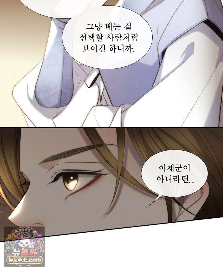 비에 젖은 흔적들이다 2부 40화 18