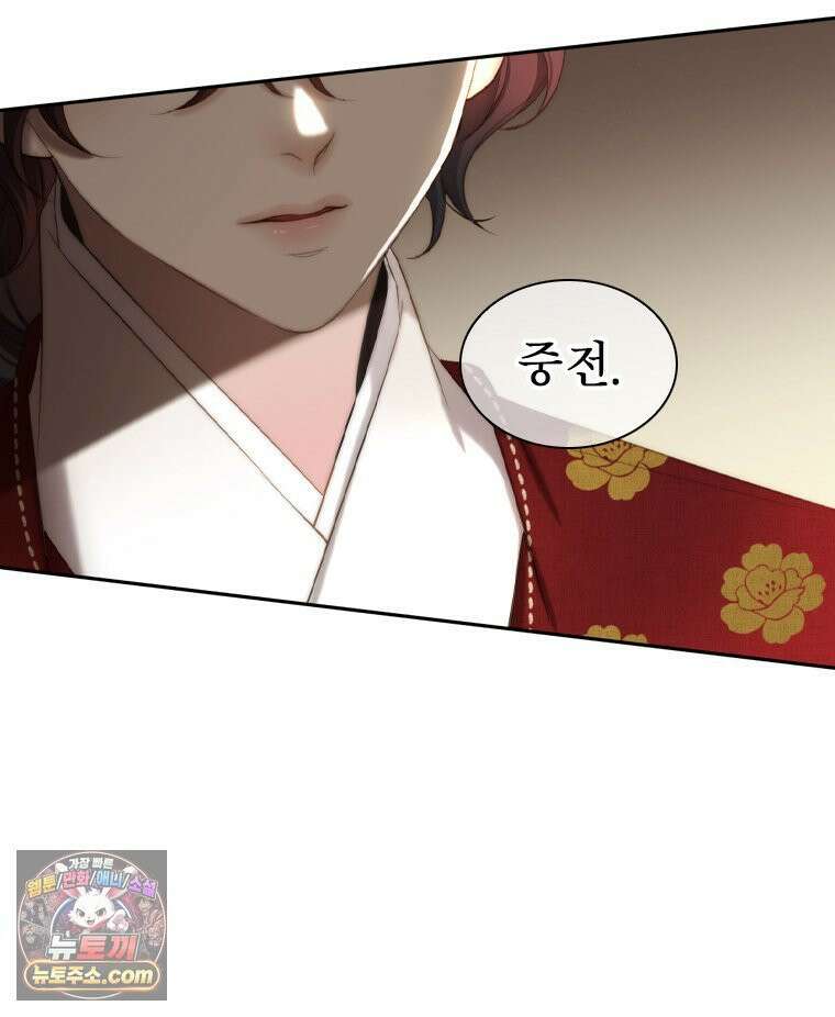 비에 젖은 흔적들이다 2부 40화 19