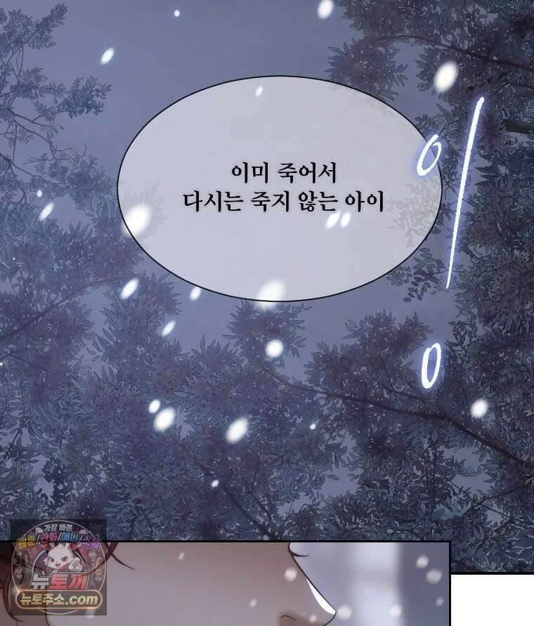 비에 젖은 흔적들이다 3부 1화 세 번째 아이． 이제 1 4