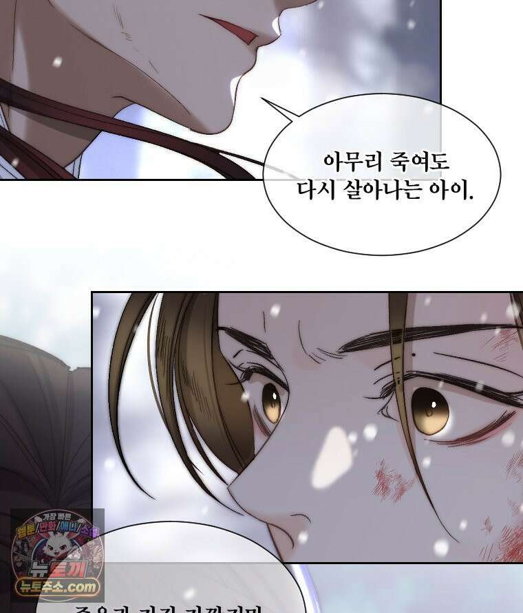 비에 젖은 흔적들이다 3부 1화 세 번째 아이． 이제 1 5