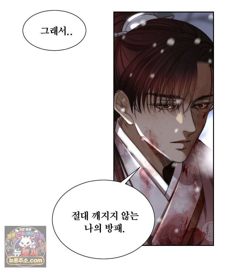 비에 젖은 흔적들이다 3부 1화 세 번째 아이． 이제 1 8