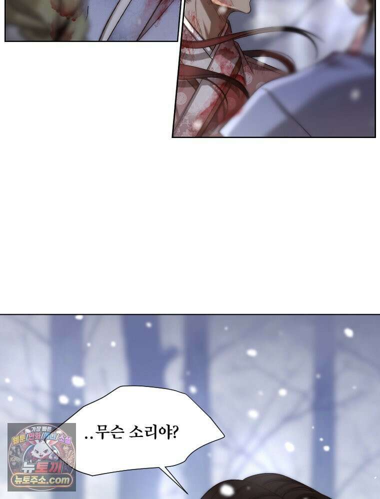 비에 젖은 흔적들이다 3부 1화 세 번째 아이． 이제 1 12