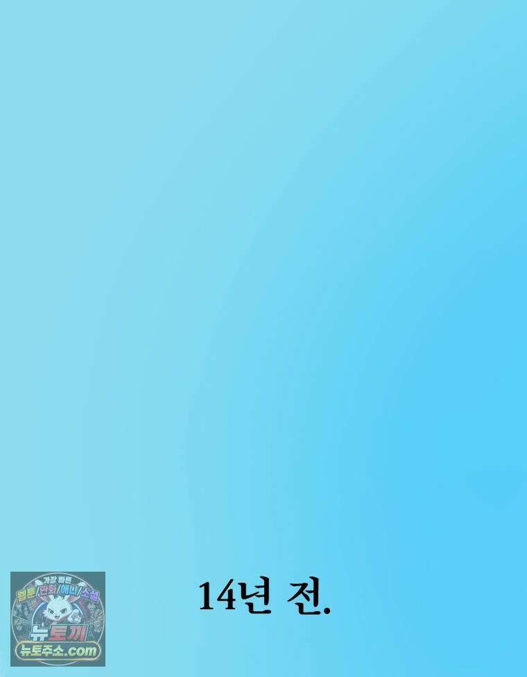 비에 젖은 흔적들이다 3부 1화 세 번째 아이． 이제 1 21