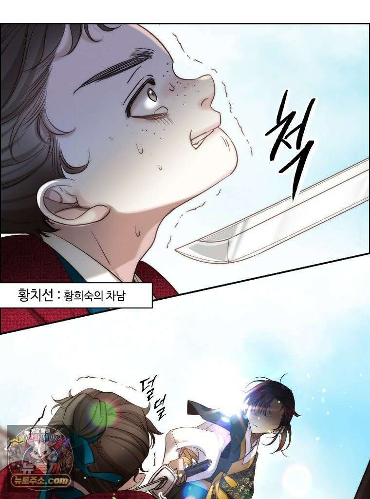 비에 젖은 흔적들이다 3부 1화 세 번째 아이． 이제 1 28