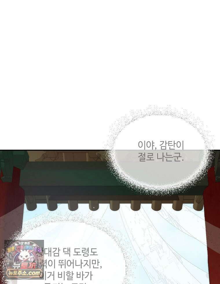 비에 젖은 흔적들이다 3부 1화 세 번째 아이． 이제 1 31