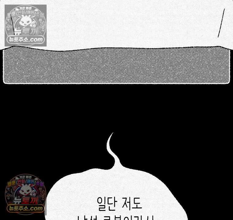 팬지 17화 19