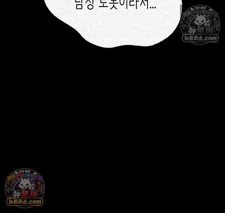 팬지 17화 20