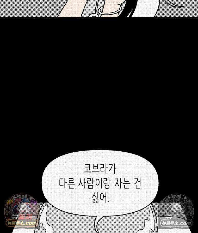 팬지 17화 29