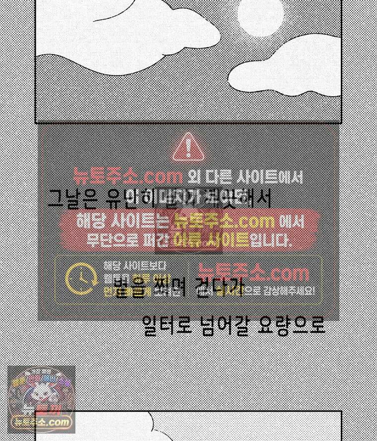 팬지 19화 2