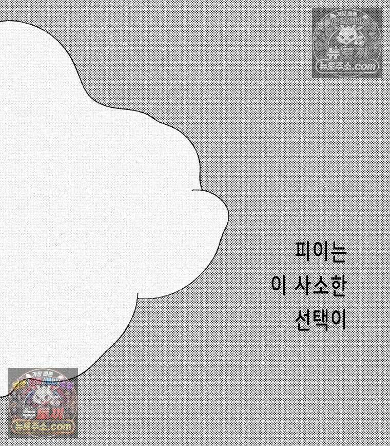 팬지 19화 5