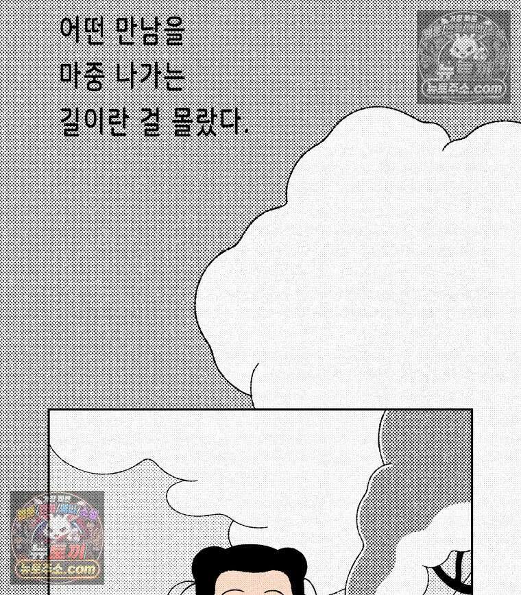 팬지 19화 6