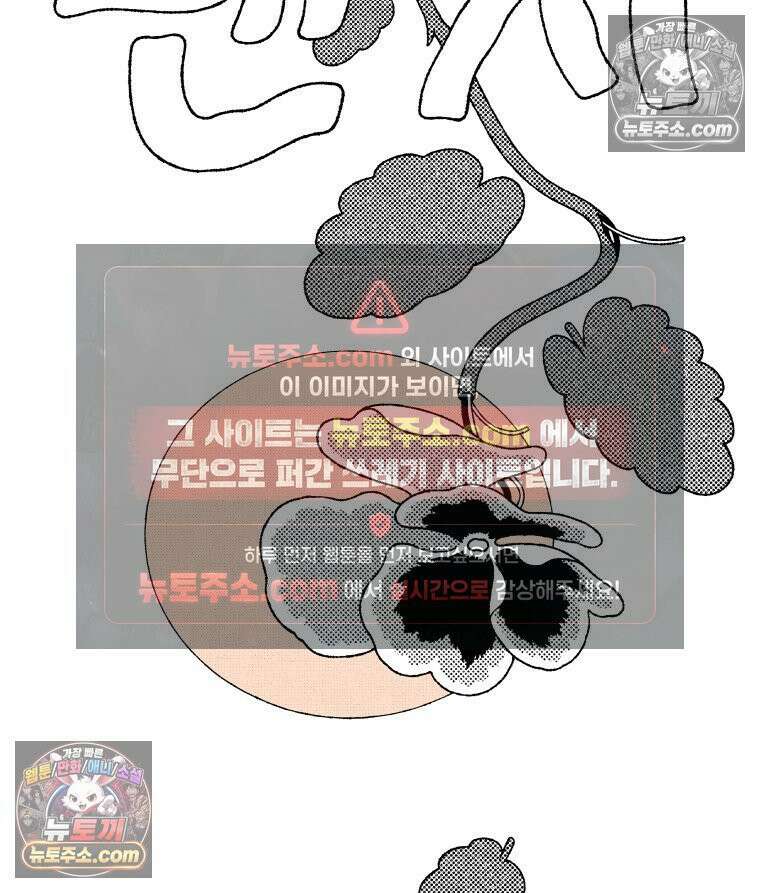 팬지 19화 12