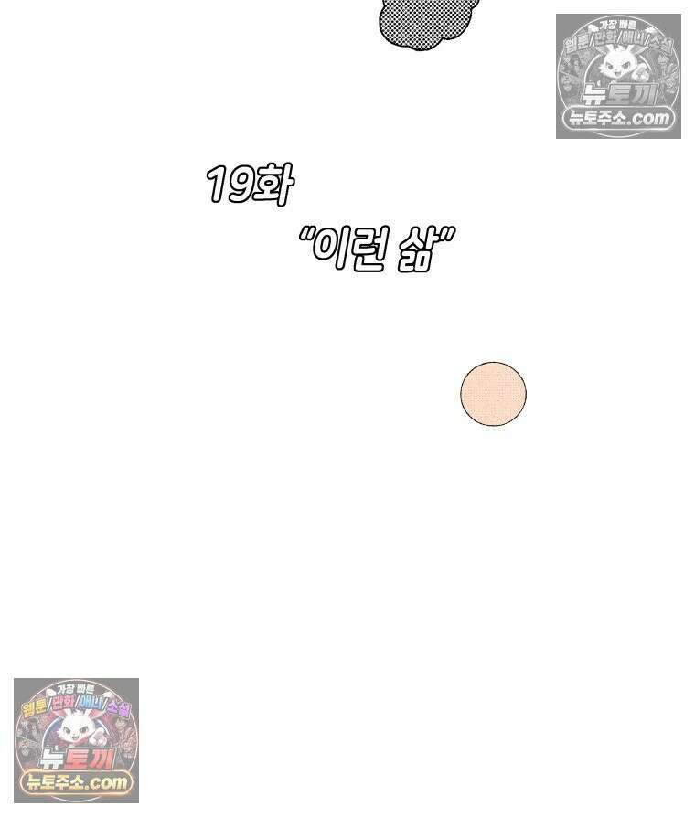 팬지 19화 13