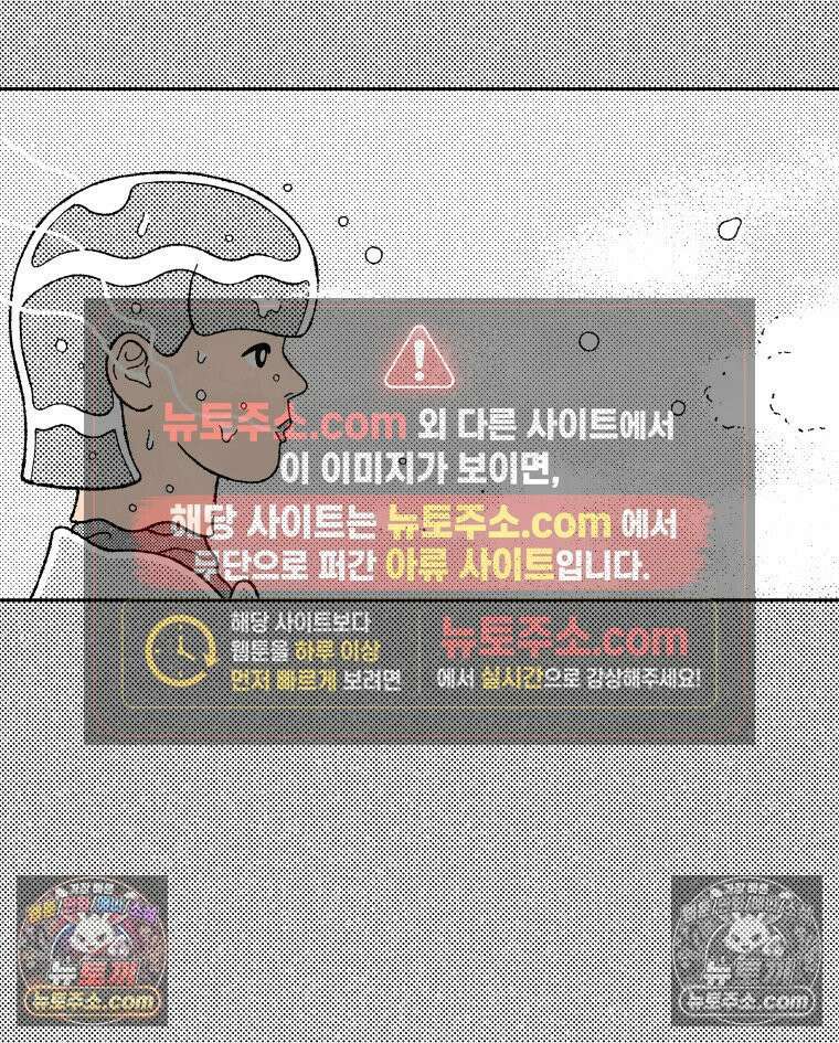 팬지 19화 21