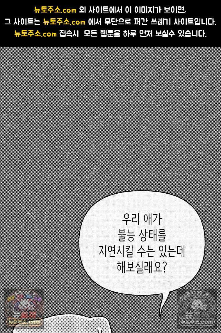 팬지 21화 1