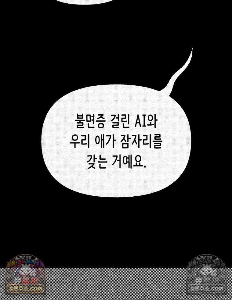 팬지 21화 4