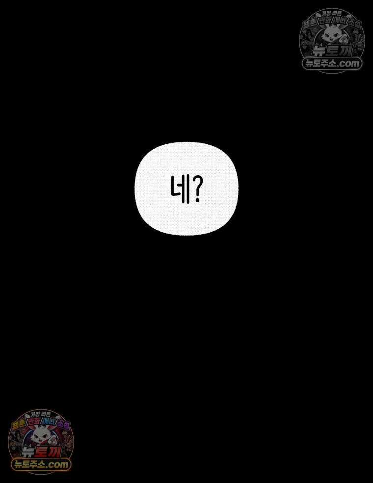 팬지 21화 6