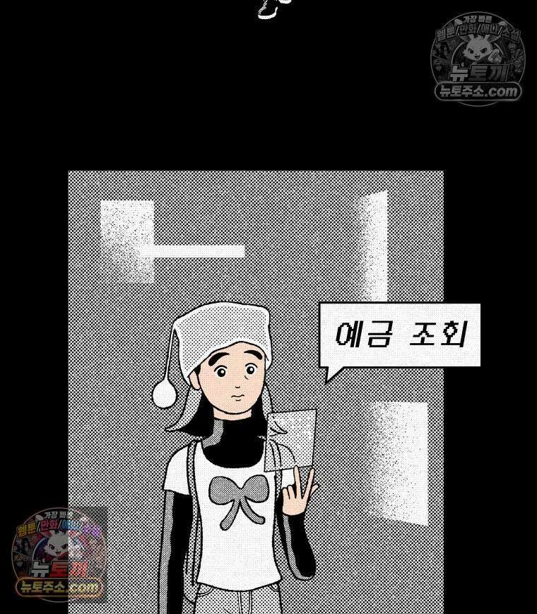 팬지 21화 9