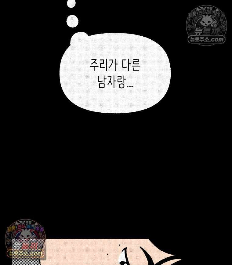 팬지 21화 11