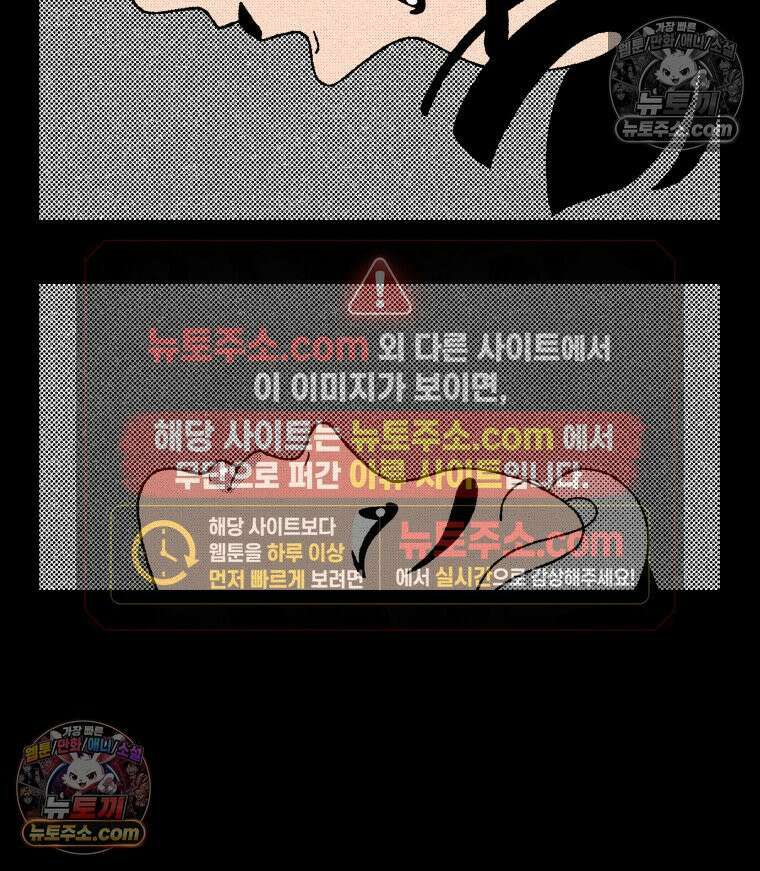 팬지 21화 12