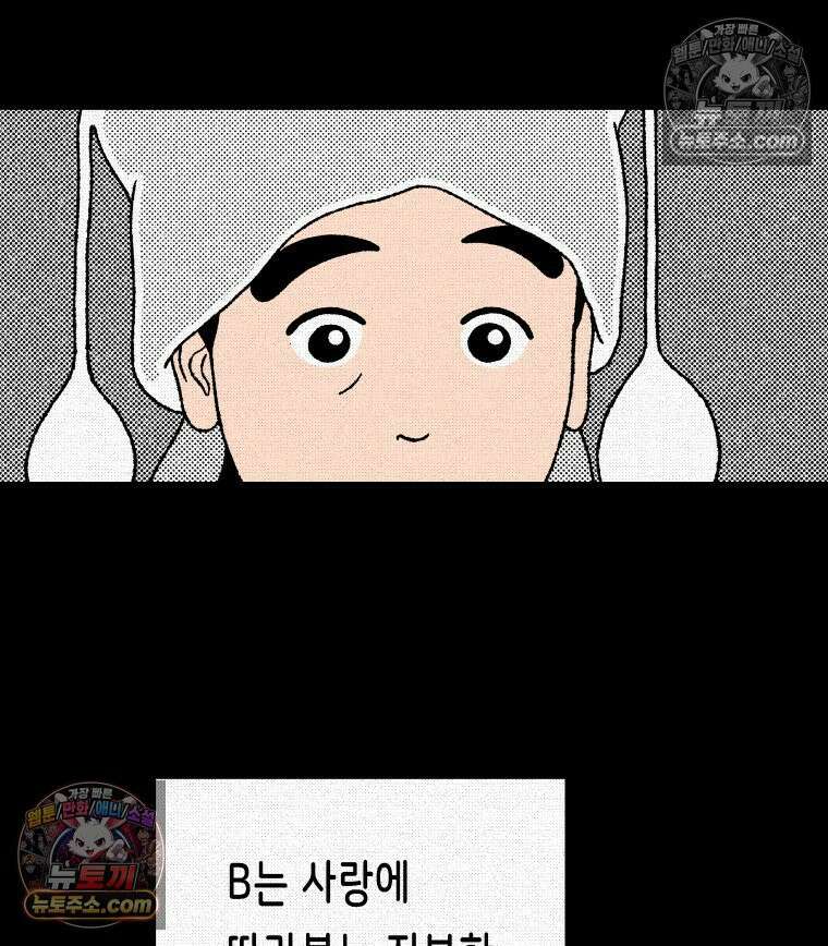 팬지 21화 13