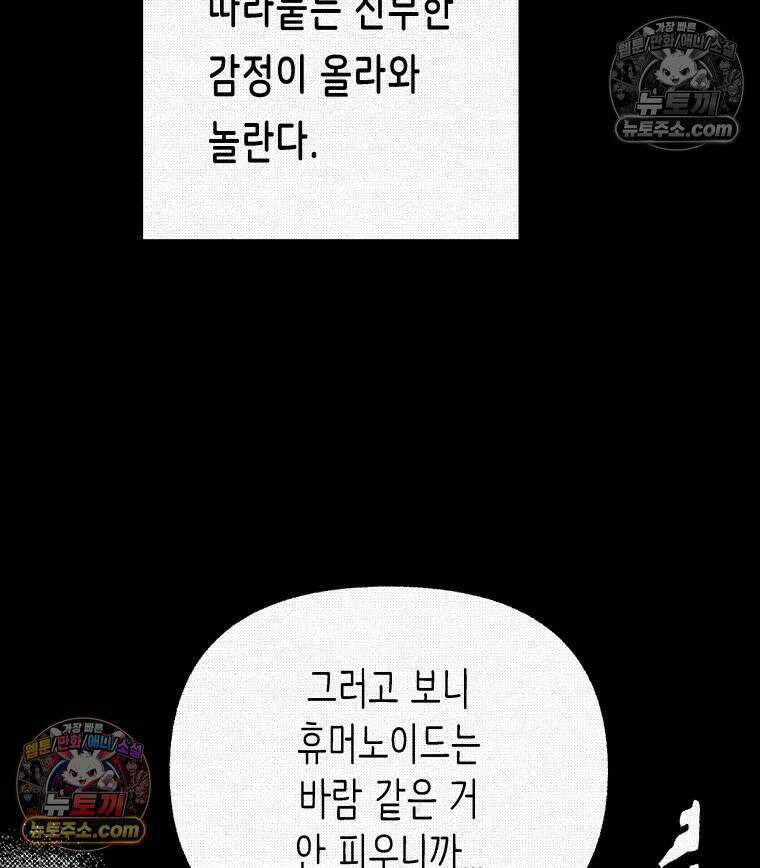 팬지 21화 14